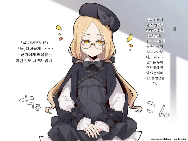 Ugoku Ningyou To No Seikatsu